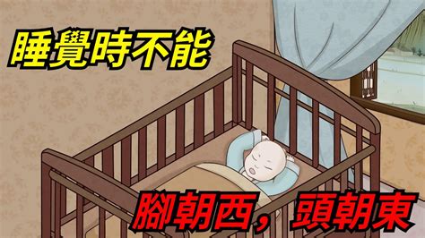 睡覺方位頭不可朝向